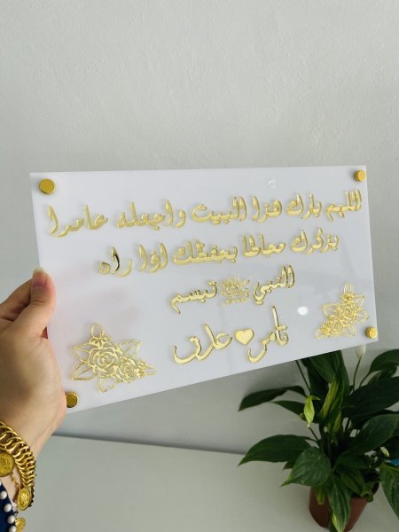 جدارية باب المنزل